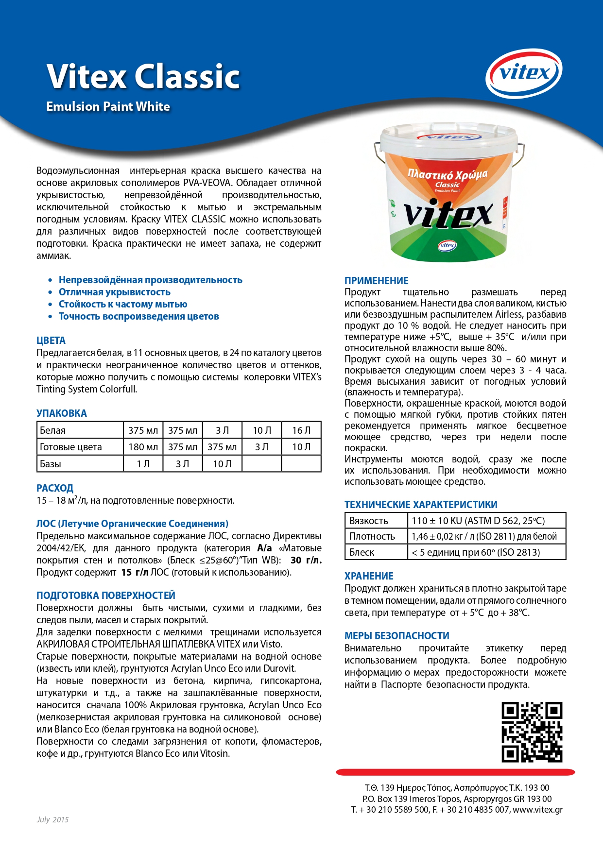 Водоэмульсионная краска Vitex Classic Высококачественная интерьерная водоэмульсионная краска VITEX на основе акриловых сополимеров PVA-VEOVA